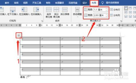 Word表格调整终极指南：轻松掌握表格大小、行高、列宽的调整方法