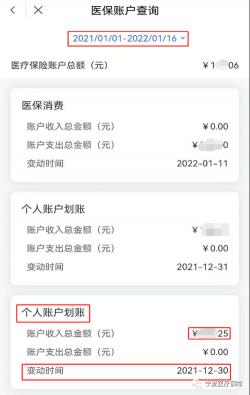 社保余额可以取出来吗：医保与养老账户的区别与使用限制