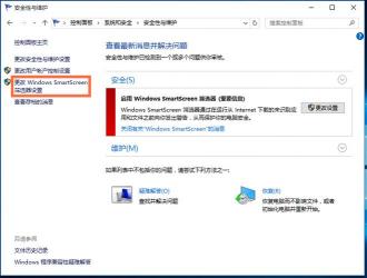 Win7系统中的SmartScreen筛选器：功能与关闭方法详解