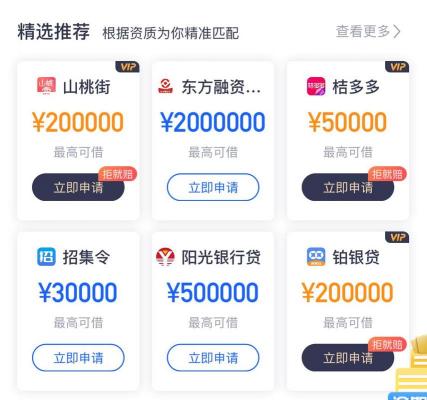 容易贷APP：贷款产品精准匹配与申请注意事项