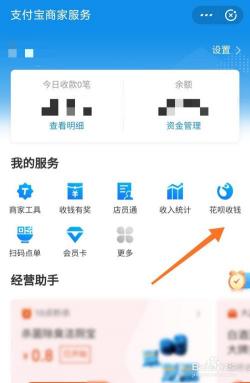 如何开通花呗收款功能：商家服务的便捷之选