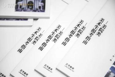 美术生报考大学指南：5所适合美术生的优秀学府推荐！