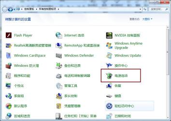 Win7待机时间设置：节约电能与延长电脑寿命