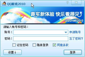 QQ游戏大厅频繁提示开通蓝钻？这样设置就能解决烦恼