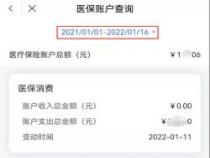 社保余额可以取出来吗：医保与养老账户的区别与使用限制