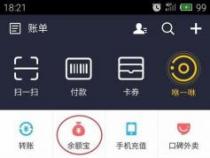 余额宝收益的提现方法：简单操作与到账模式解析