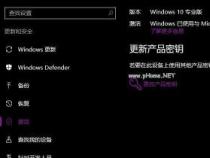 如何获取Win10系统的密钥？