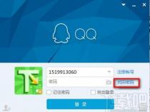 QQ密保忘了怎么办？找回QQ账号的详细指南