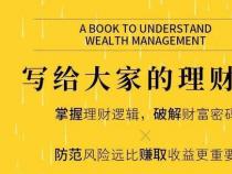 自己如何理财？零基础入门指南助你掌握财富密码