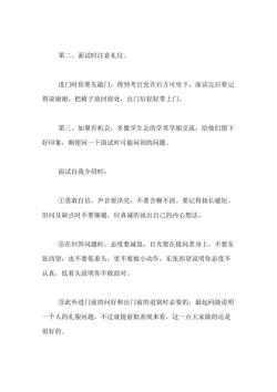 面试怎么自我介绍：掌握技巧，留下深刻印象