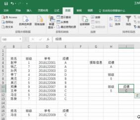 Excel筛选：从基础到高级的指南