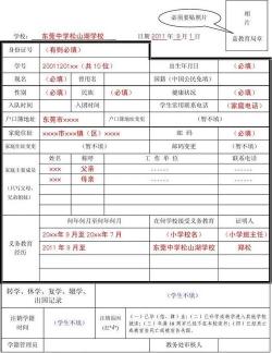 学籍卡：高等教育管理的必备工具与学生身份的全面记录