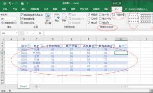 教你如何快速制作一个专业级的Excel表格