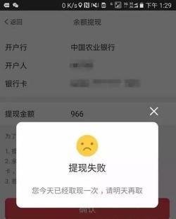 安逸花提现失败的原因与解决方案：解决提现失败的多种可能