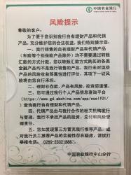 农行时时付理财可靠吗？全面解析其风险与收益特点