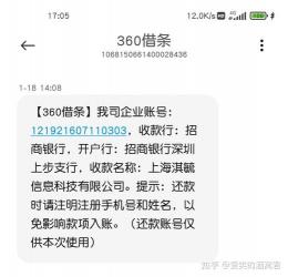 360借条查征信吗：了解背后的原因和流程