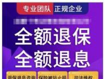 中国邮政存5年保险存款：退保手续费与经济损失的考量