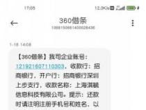 360借条查征信吗：了解背后的原因和流程