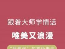 浪漫情话大全：甜蜜动人的爱情表白，让TA感受到你的深深情意！