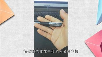 转笔教程图解：新手入门到精通的简单指南