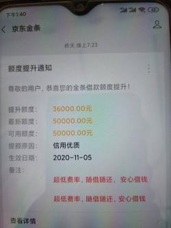 京东金条借款利息太吓人？原因解析与应对策略