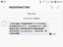 京东金条逾期多久起诉？逾期风险与后果一览