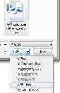 Word打不开的原因及解决方法：从低版本到高版本的转换