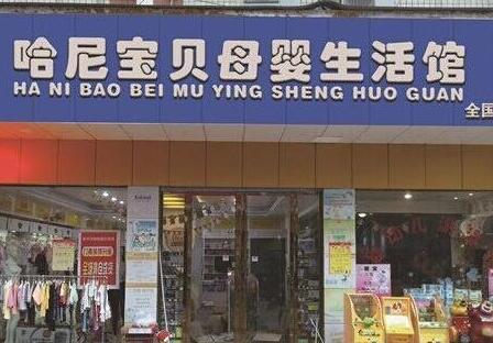 想开母婴店？避免这8个错误让你的生意少走弯路