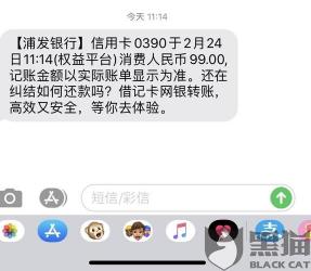 浦发信用卡VTM激活失败处理方法：解决常见问题，轻松完成激活流程