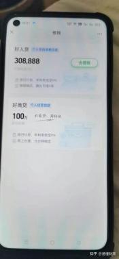 新网银行好人贷app：便捷的手机微信贷款申请体验