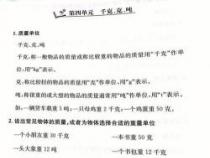 一吨等于多少千克：基础质量单位的换算关系