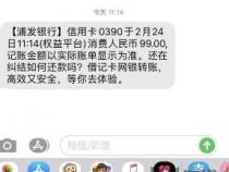 浦发信用卡VTM激活失败处理方法：解决常见问题，轻松完成激活流程