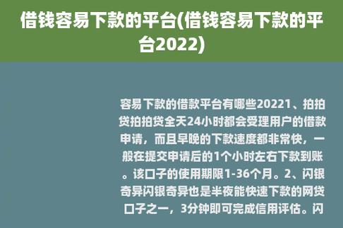 借款平台哪个最容易：十大借款平台全方位对比