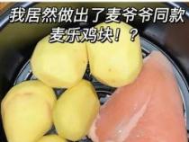 创意烹饪新体验：麦乐鸡的制作指南