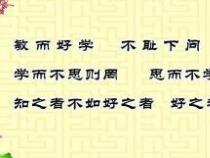 不耻下问的“耻”是什么意思：孔子智慧的深层次解读