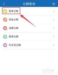 中国建设银行信用卡积分查询：如何使用“e路通查得快”功能