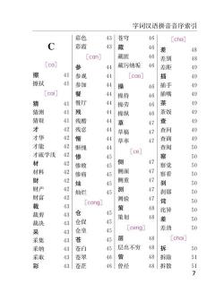 但是的近义词：深入了解这个多义词的替代词汇