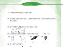 二年级下册数学测试卷：知识点大挑战，你准备好了吗？