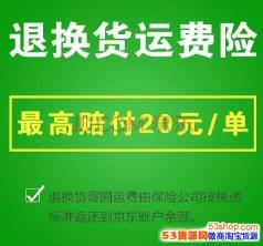 运费险怎么用：网购退货的保障与理赔全攻略