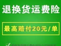 运费险怎么用：网购退货的保障与理赔全攻略