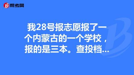 自由可投是什么意思？高考录取状态对考生意味着什么