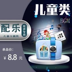 BGM是什么意思？背景音乐的含义和作用