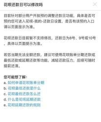 花呗0.05%日利率：借款与还款的微妙关系