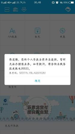 建行快贷额度突然没了？重新获得额度的指南