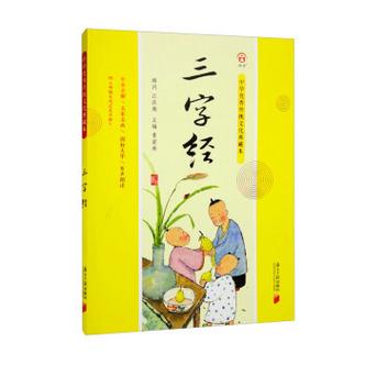 钱文忠解读三字经：视频全集带你领略传统文化魅力