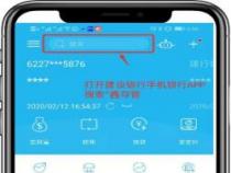手机如何开通网上银行：操作步骤与注意事项