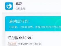 支付宝花呗不还钱：后果与常见问题详解