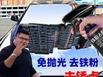 车漆锈点烦恼？洗车、抛光到补漆，全方位解决方案！