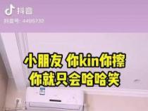 你kin你擦风靡抖音，网络新词引领潮流