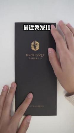 Blackunique骑士卡：引领您的网购与生活优惠之旅